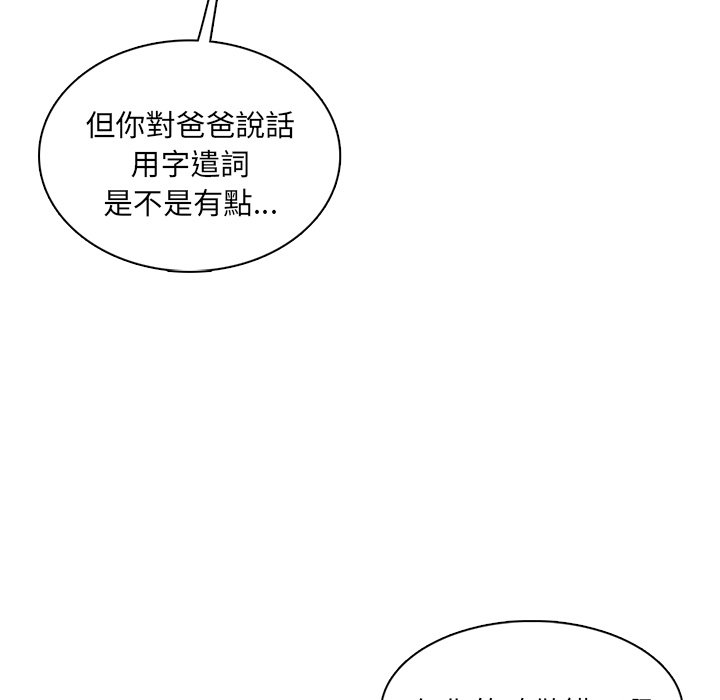 《我妈是女大生》漫画最新章节我妈是女大生-第93章免费下拉式在线观看章节第【30】张图片