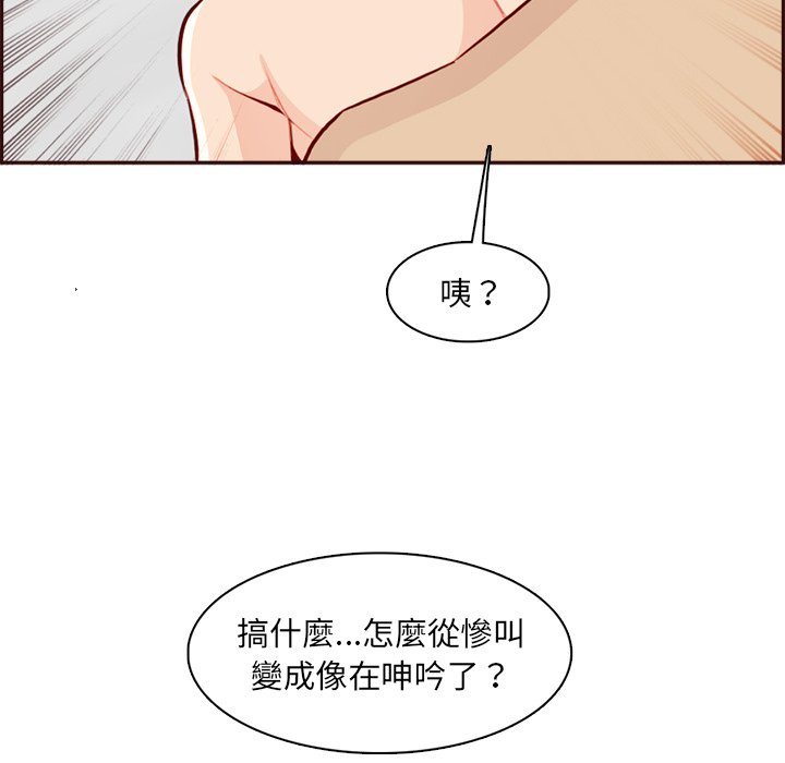 《我妈是女大生》漫画最新章节我妈是女大生-第93章免费下拉式在线观看章节第【74】张图片