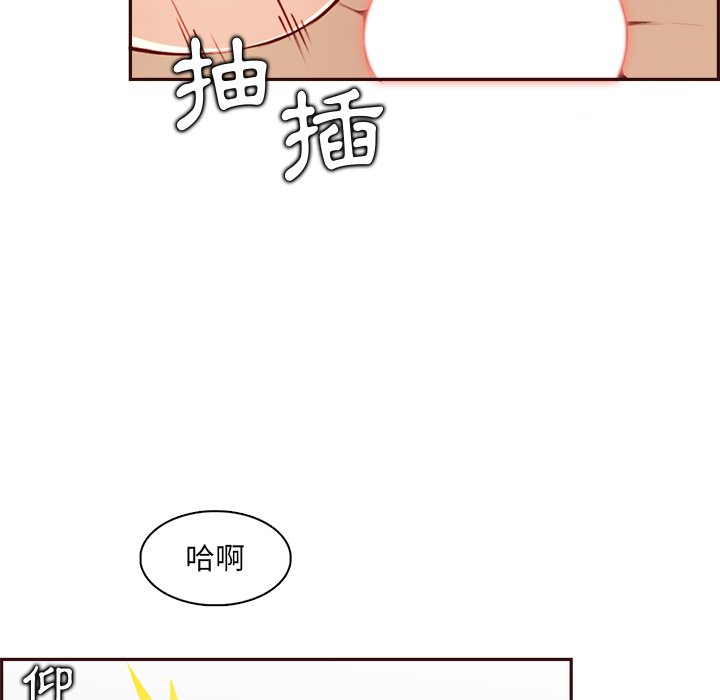 《我妈是女大生》漫画最新章节我妈是女大生-第93章免费下拉式在线观看章节第【104】张图片