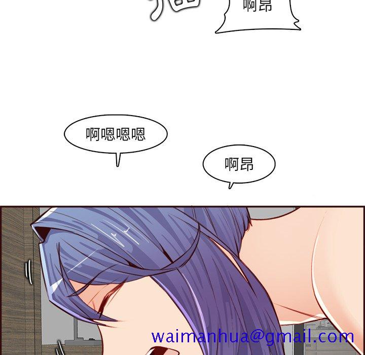 《我妈是女大生》漫画最新章节我妈是女大生-第93章免费下拉式在线观看章节第【78】张图片