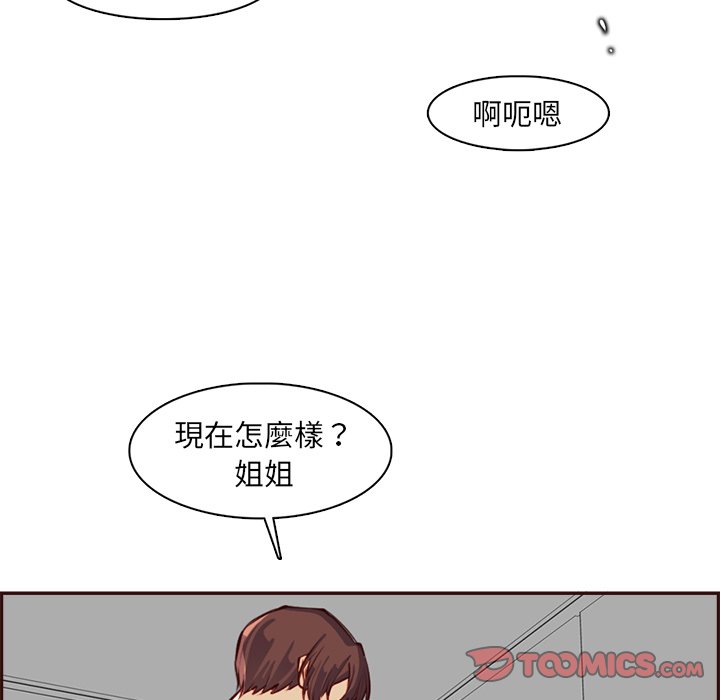 《我妈是女大生》漫画最新章节我妈是女大生-第93章免费下拉式在线观看章节第【65】张图片