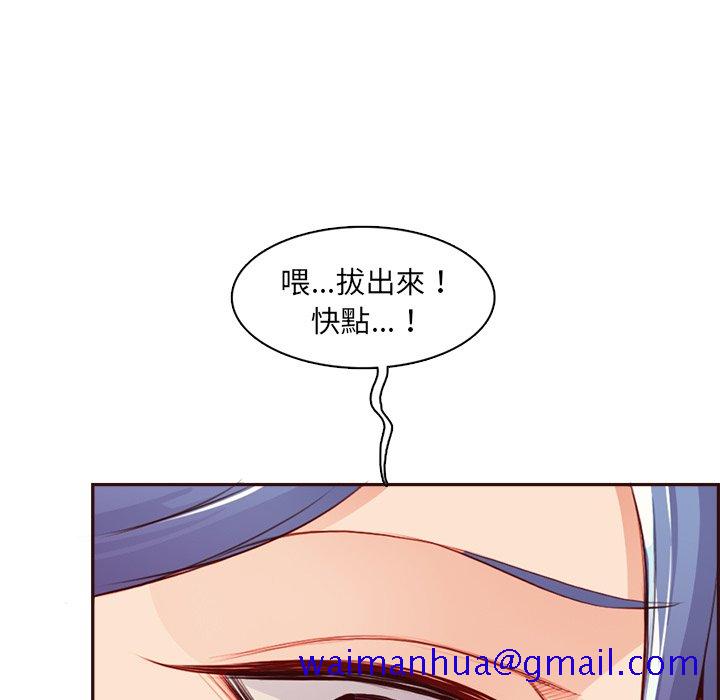 《我妈是女大生》漫画最新章节我妈是女大生-第93章免费下拉式在线观看章节第【48】张图片