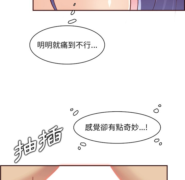 《我妈是女大生》漫画最新章节我妈是女大生-第93章免费下拉式在线观看章节第【81】张图片