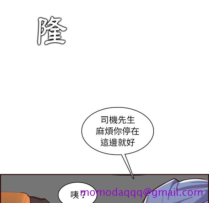 《我妈是女大生》漫画最新章节我妈是女大生-第94章免费下拉式在线观看章节第【83】张图片