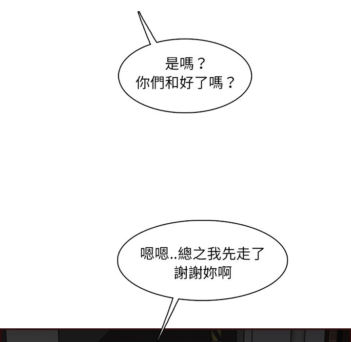 《我妈是女大生》漫画最新章节我妈是女大生-第94章免费下拉式在线观看章节第【97】张图片