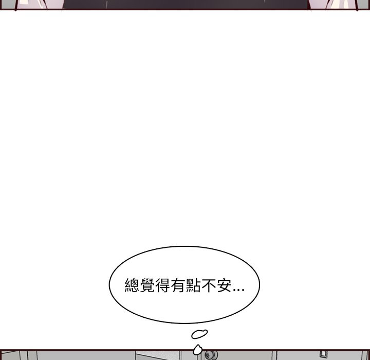 《我妈是女大生》漫画最新章节我妈是女大生-第94章免费下拉式在线观看章节第【110】张图片