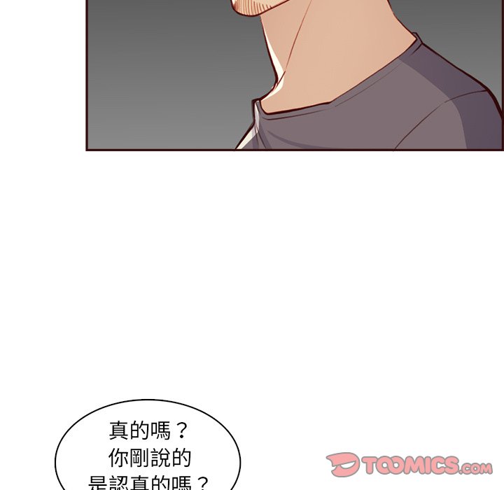 《我妈是女大生》漫画最新章节我妈是女大生-第94章免费下拉式在线观看章节第【6】张图片