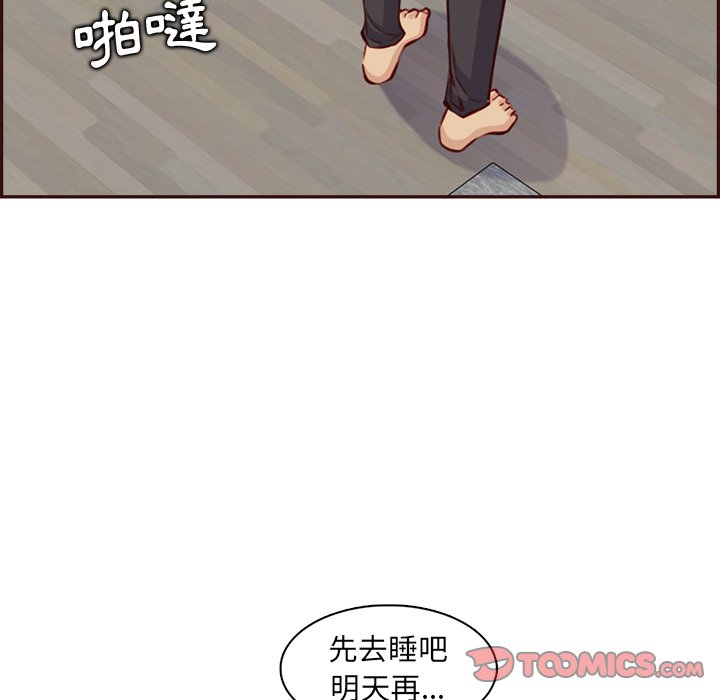 《我妈是女大生》漫画最新章节我妈是女大生-第94章免费下拉式在线观看章节第【24】张图片