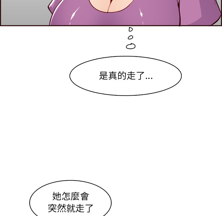 《我妈是女大生》漫画最新章节我妈是女大生-第95章免费下拉式在线观看章节第【15】张图片