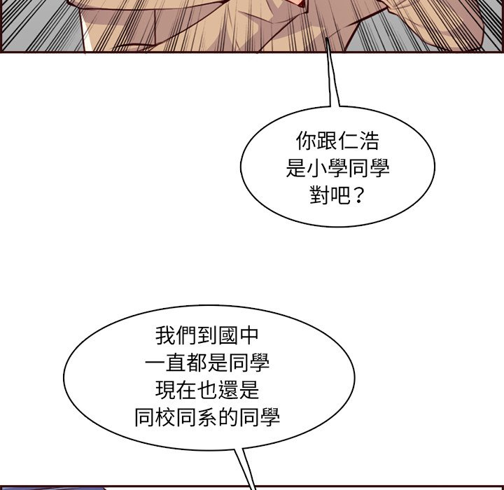 《我妈是女大生》漫画最新章节我妈是女大生-第95章免费下拉式在线观看章节第【94】张图片