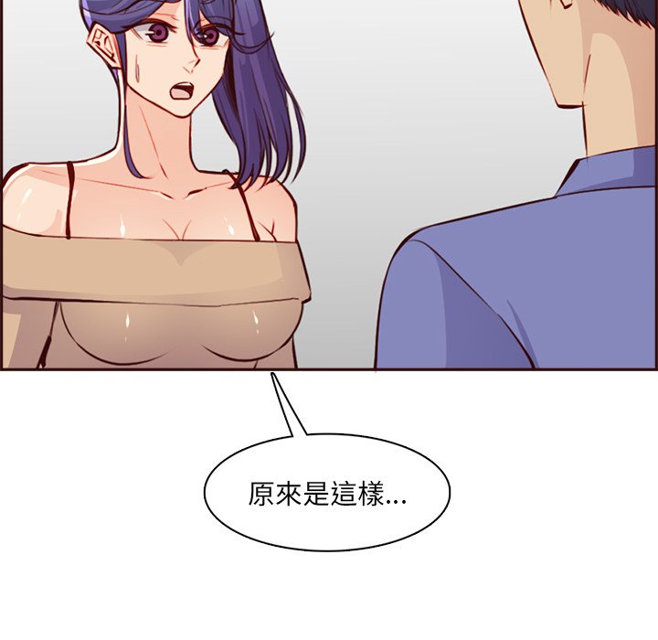 《我妈是女大生》漫画最新章节我妈是女大生-第95章免费下拉式在线观看章节第【97】张图片