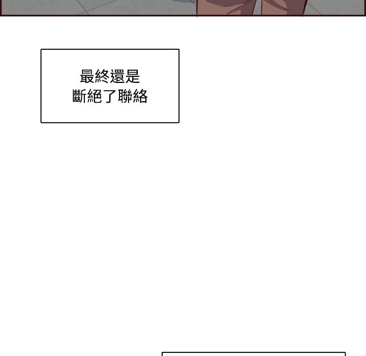 《我妈是女大生》漫画最新章节我妈是女大生-第95章免费下拉式在线观看章节第【52】张图片