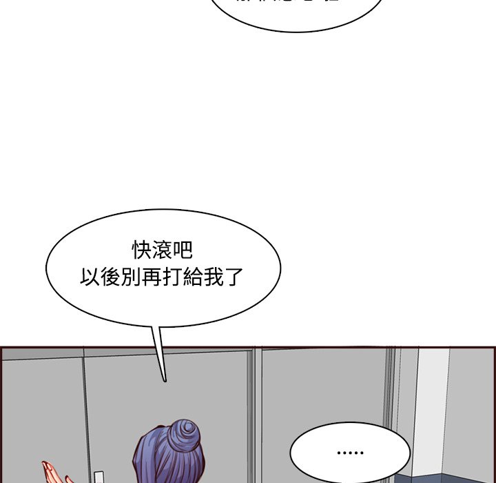 《我妈是女大生》漫画最新章节我妈是女大生-第95章免费下拉式在线观看章节第【50】张图片