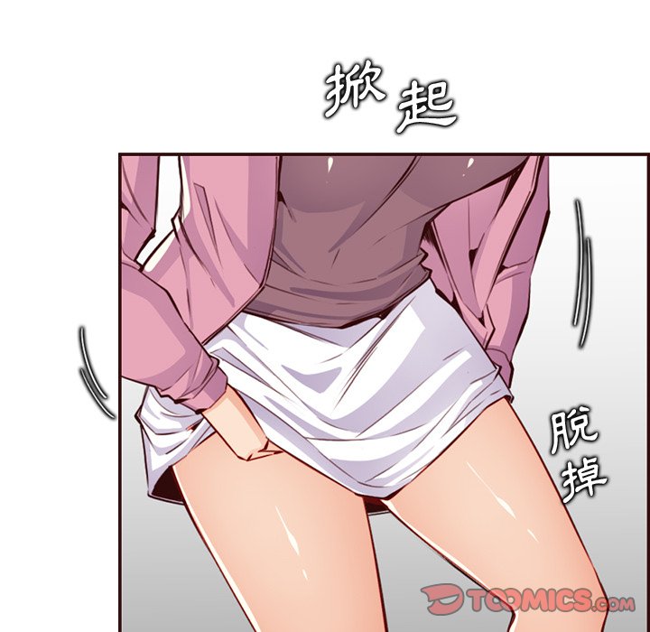 《我妈是女大生》漫画最新章节我妈是女大生-第96章免费下拉式在线观看章节第【94】张图片