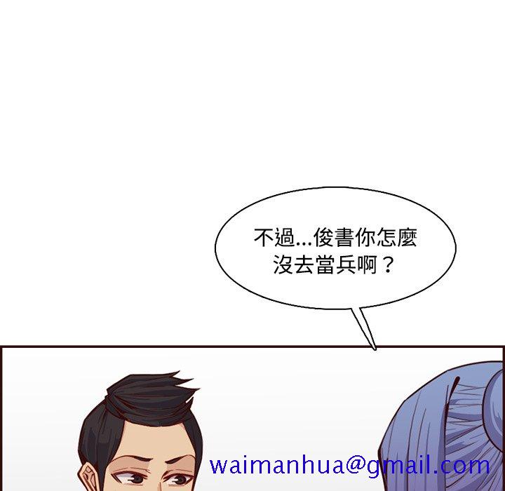 《我妈是女大生》漫画最新章节我妈是女大生-第96章免费下拉式在线观看章节第【68】张图片