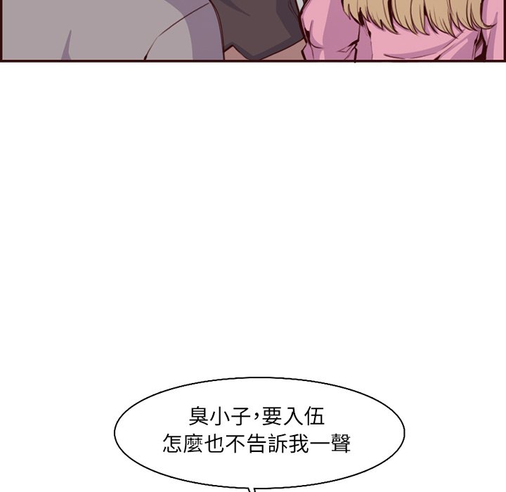 《我妈是女大生》漫画最新章节我妈是女大生-第96章免费下拉式在线观看章节第【45】张图片