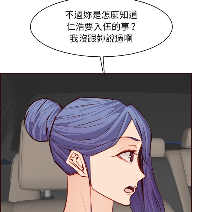 《我妈是女大生》漫画最新章节我妈是女大生-第96章免费下拉式在线观看章节第【31】张图片