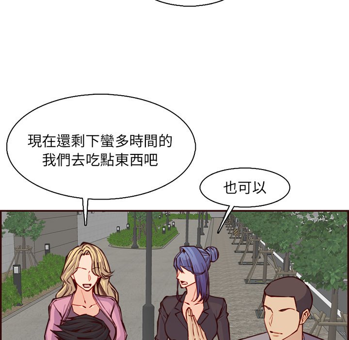 《我妈是女大生》漫画最新章节我妈是女大生-第96章免费下拉式在线观看章节第【51】张图片