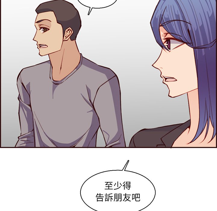 《我妈是女大生》漫画最新章节我妈是女大生-第96章免费下拉式在线观看章节第【50】张图片