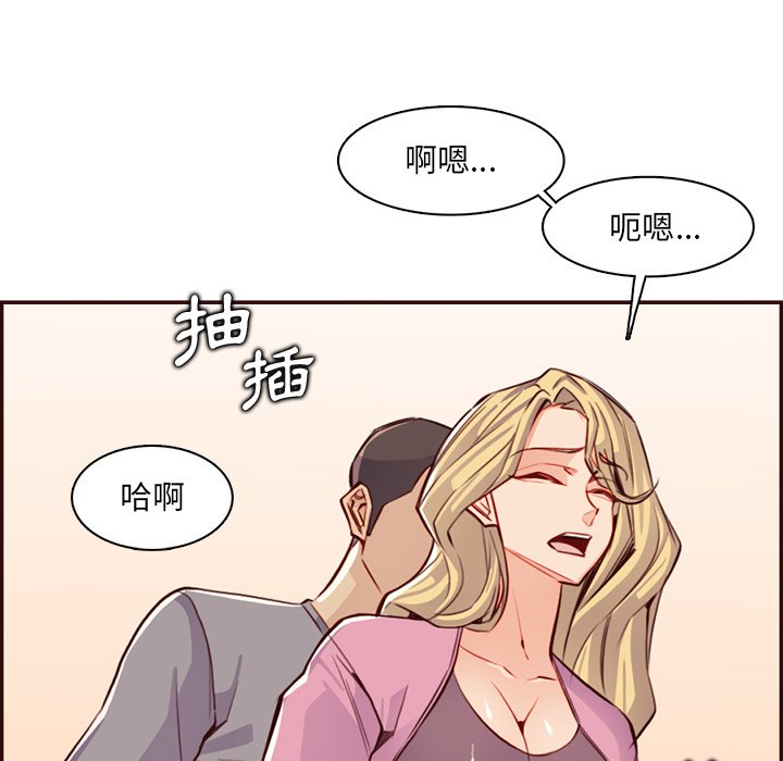 《我妈是女大生》漫画最新章节我妈是女大生-第96章免费下拉式在线观看章节第【110】张图片