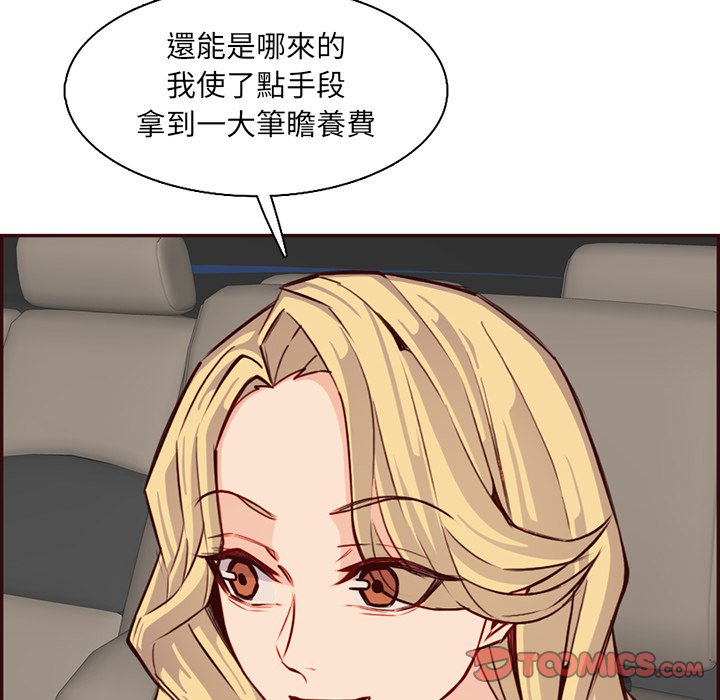 《我妈是女大生》漫画最新章节我妈是女大生-第96章免费下拉式在线观看章节第【29】张图片