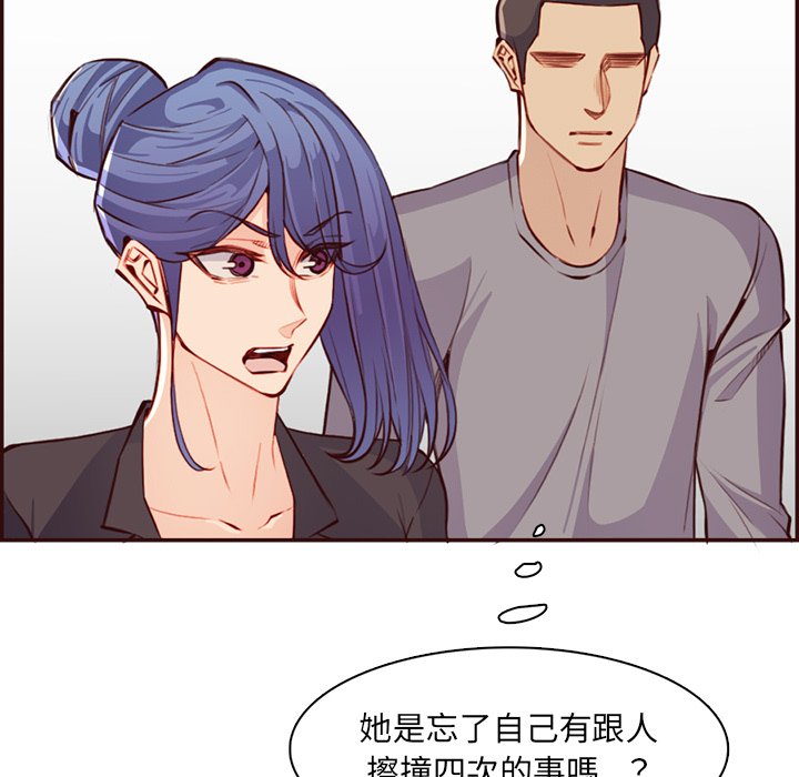 《我妈是女大生》漫画最新章节我妈是女大生-第96章免费下拉式在线观看章节第【20】张图片