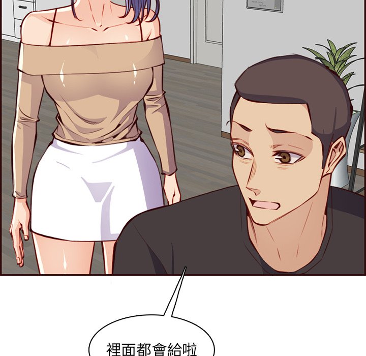 《我妈是女大生》漫画最新章节我妈是女大生-第96章免费下拉式在线观看章节第【7】张图片