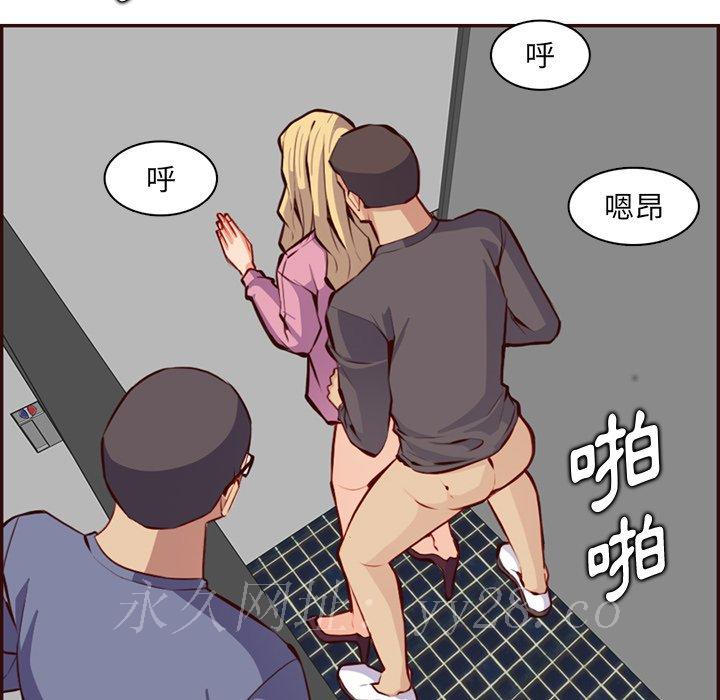 《我妈是女大生》漫画最新章节我妈是女大生-第97章免费下拉式在线观看章节第【111】张图片