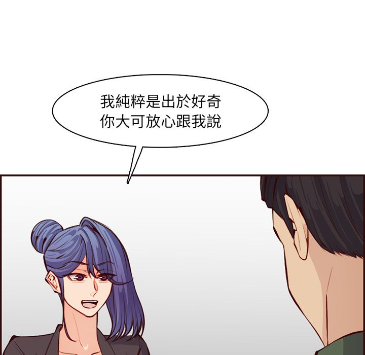 《我妈是女大生》漫画最新章节我妈是女大生-第97章免费下拉式在线观看章节第【70】张图片