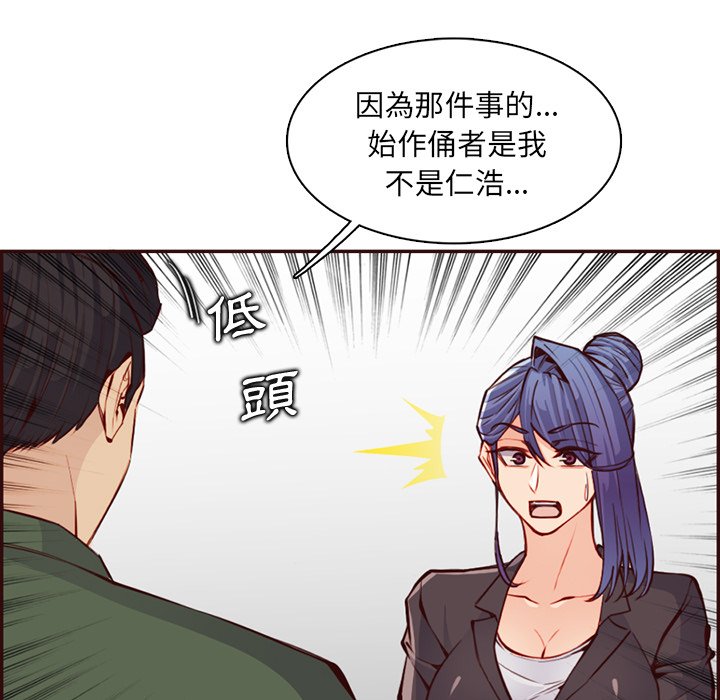 《我妈是女大生》漫画最新章节我妈是女大生-第97章免费下拉式在线观看章节第【36】张图片