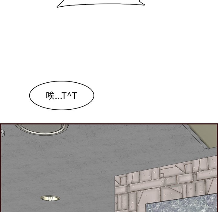 《我妈是女大生》漫画最新章节我妈是女大生-第97章免费下拉式在线观看章节第【79】张图片