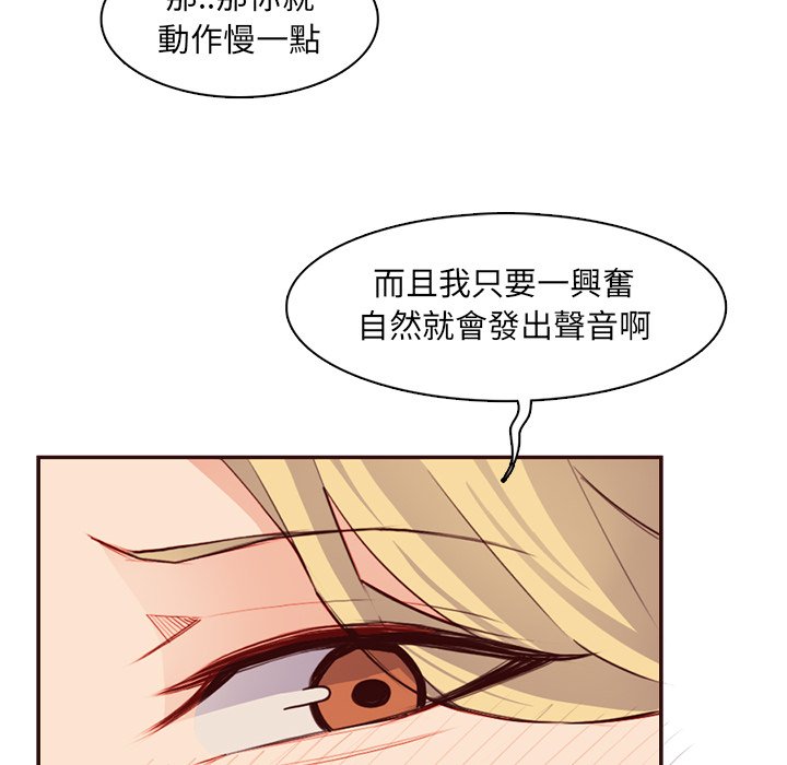 《我妈是女大生》漫画最新章节我妈是女大生-第97章免费下拉式在线观看章节第【9】张图片