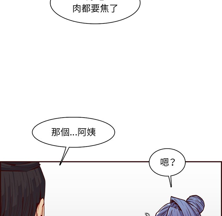 《我妈是女大生》漫画最新章节我妈是女大生-第97章免费下拉式在线观看章节第【26】张图片