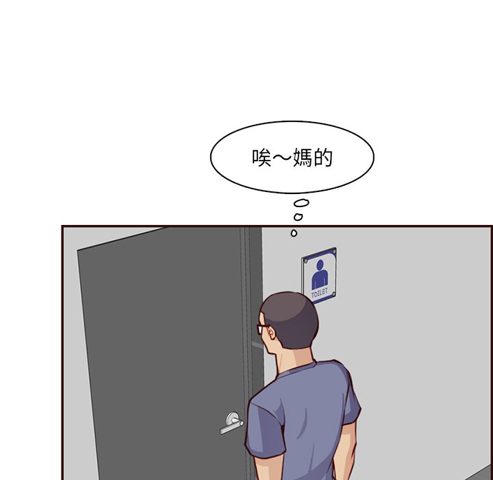 《我妈是女大生》漫画最新章节我妈是女大生-第97章免费下拉式在线观看章节第【81】张图片