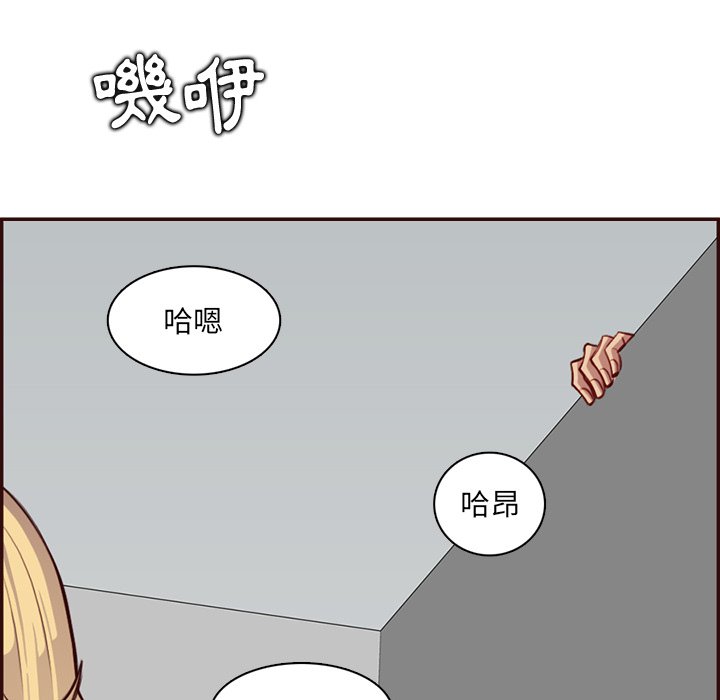 《我妈是女大生》漫画最新章节我妈是女大生-第97章免费下拉式在线观看章节第【107】张图片