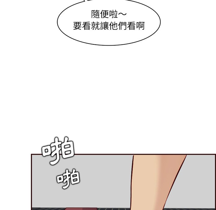 《我妈是女大生》漫画最新章节我妈是女大生-第97章免费下拉式在线观看章节第【105】张图片