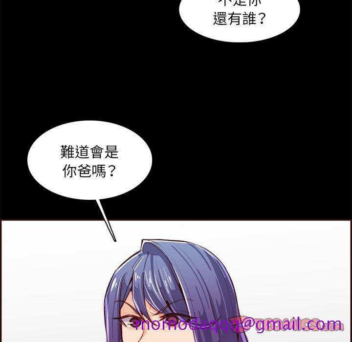 《我妈是女大生》漫画最新章节我妈是女大生-第97章免费下拉式在线观看章节第【53】张图片