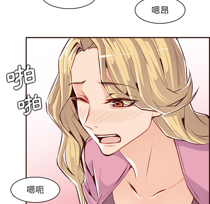 《我妈是女大生》漫画最新章节我妈是女大生-第97章免费下拉式在线观看章节第【102】张图片