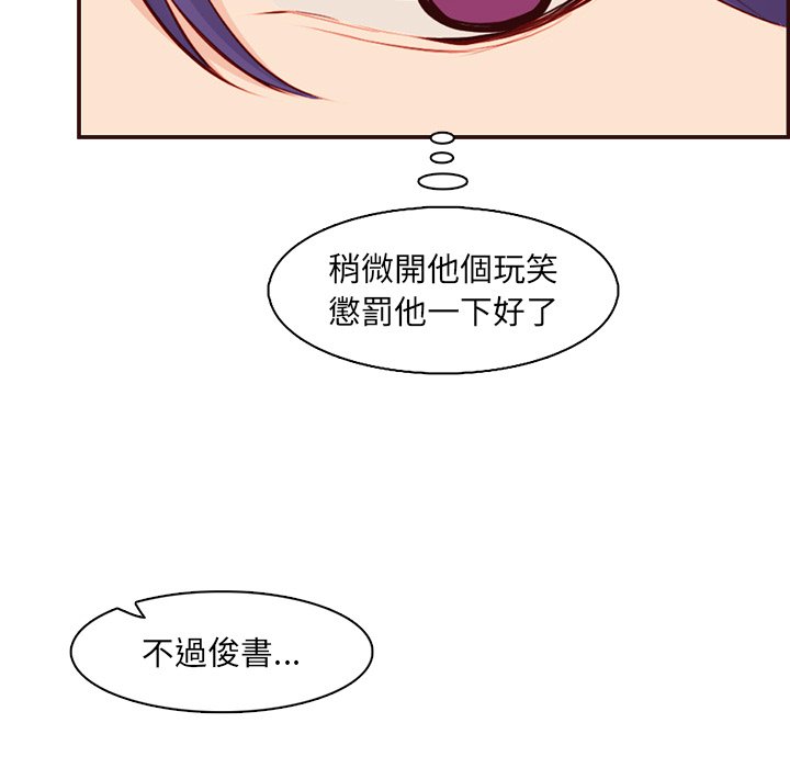 《我妈是女大生》漫画最新章节我妈是女大生-第97章免费下拉式在线观看章节第【66】张图片