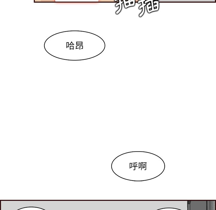 《我妈是女大生》漫画最新章节我妈是女大生-第98章免费下拉式在线观看章节第【26】张图片