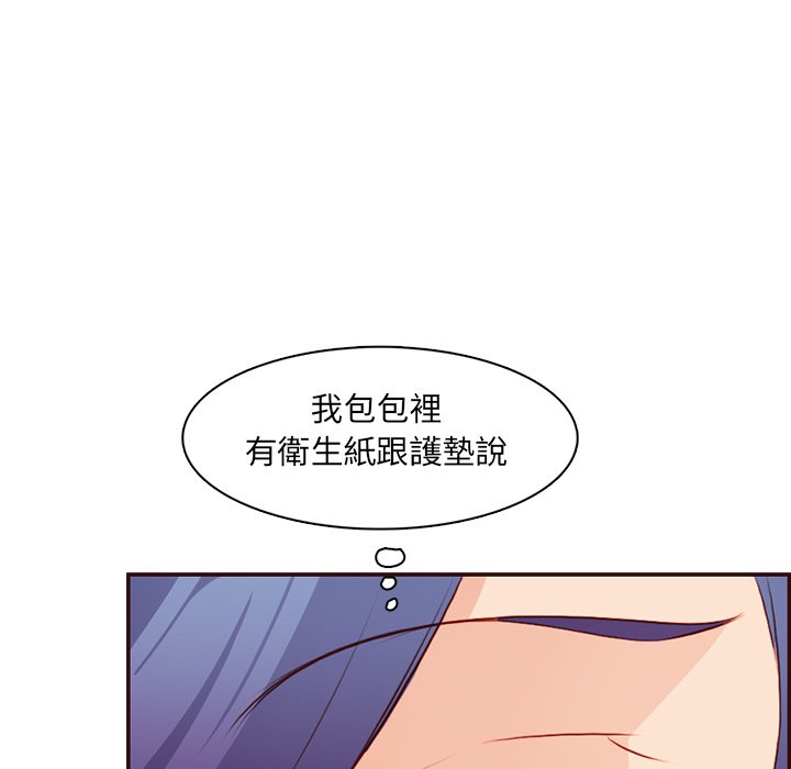 《我妈是女大生》漫画最新章节我妈是女大生-第98章免费下拉式在线观看章节第【109】张图片