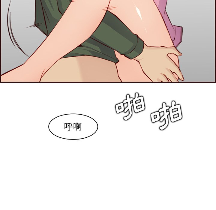 《我妈是女大生》漫画最新章节我妈是女大生-第98章免费下拉式在线观看章节第【32】张图片