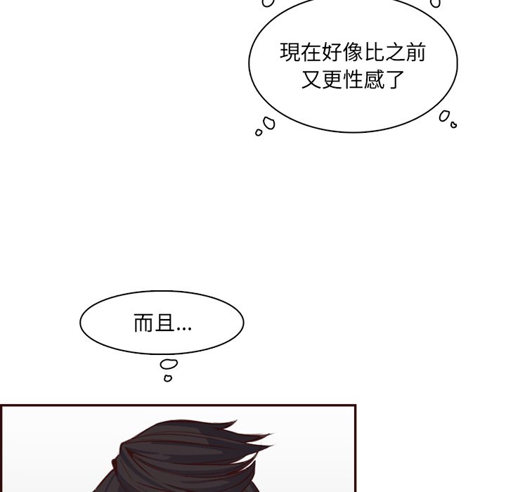 《我妈是女大生》漫画最新章节我妈是女大生-第98章免费下拉式在线观看章节第【100】张图片