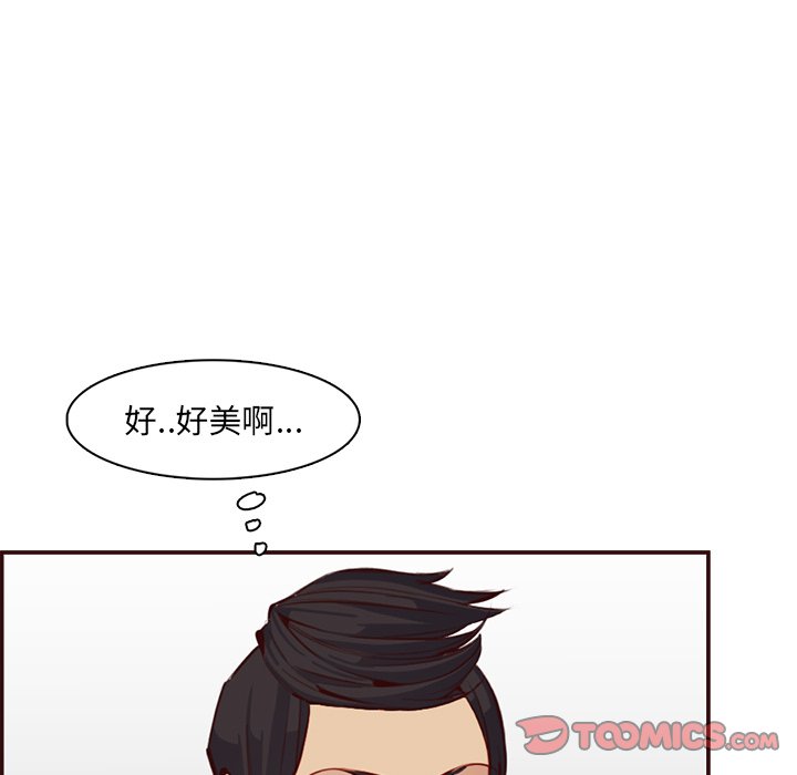 《我妈是女大生》漫画最新章节我妈是女大生-第98章免费下拉式在线观看章节第【96】张图片