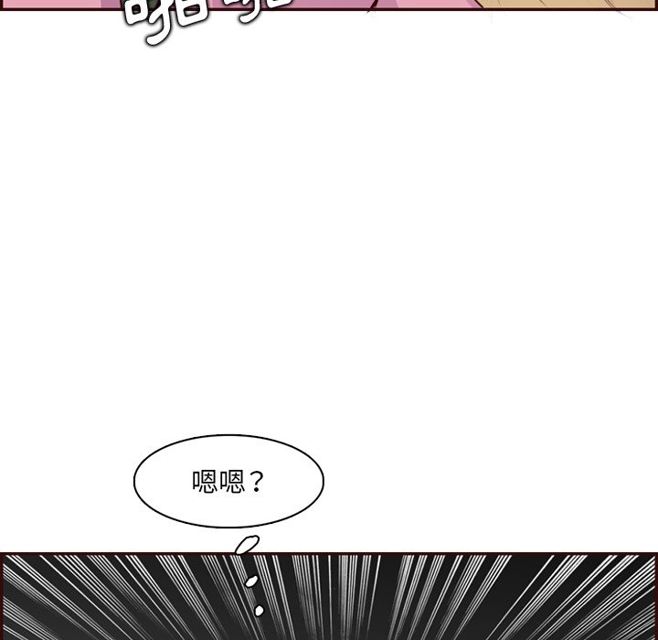 《我妈是女大生》漫画最新章节我妈是女大生-第98章免费下拉式在线观看章节第【44】张图片