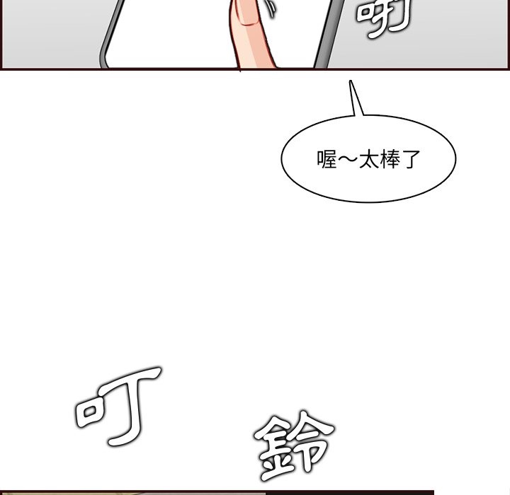 《我妈是女大生》漫画最新章节我妈是女大生-第98章免费下拉式在线观看章节第【112】张图片