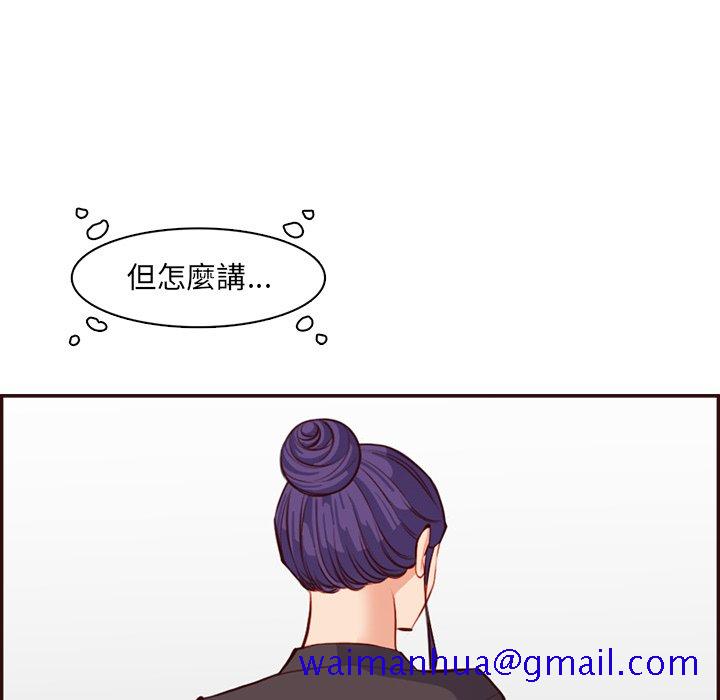 《我妈是女大生》漫画最新章节我妈是女大生-第98章免费下拉式在线观看章节第【98】张图片