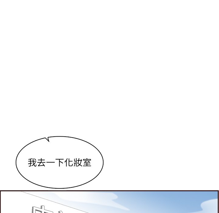 《我妈是女大生》漫画最新章节我妈是女大生-第98章免费下拉式在线观看章节第【92】张图片