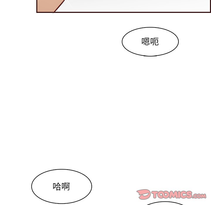 《我妈是女大生》漫画最新章节我妈是女大生-第98章免费下拉式在线观看章节第【30】张图片