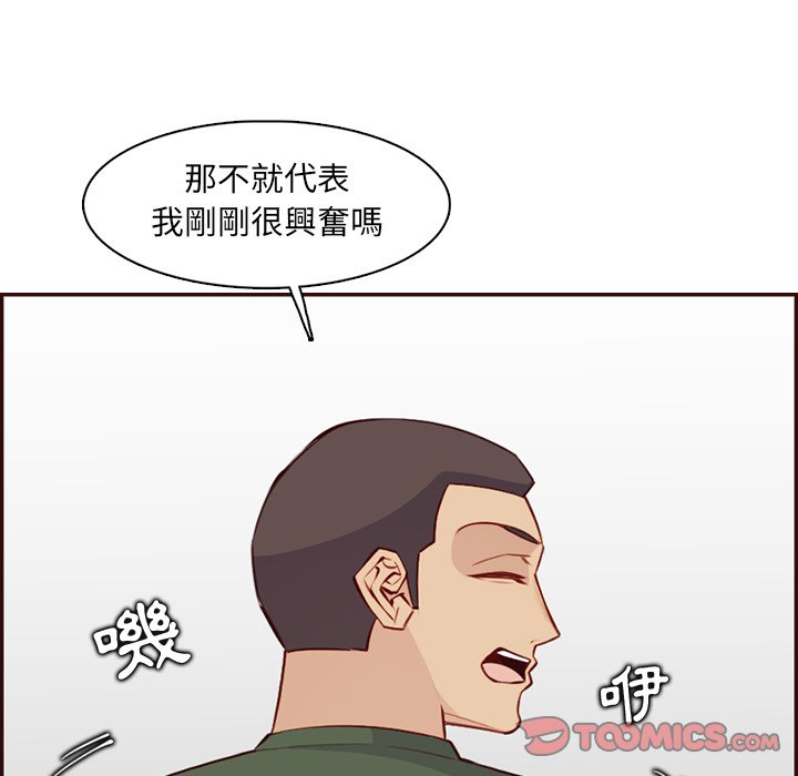 《我妈是女大生》漫画最新章节我妈是女大生-第98章免费下拉式在线观看章节第【66】张图片